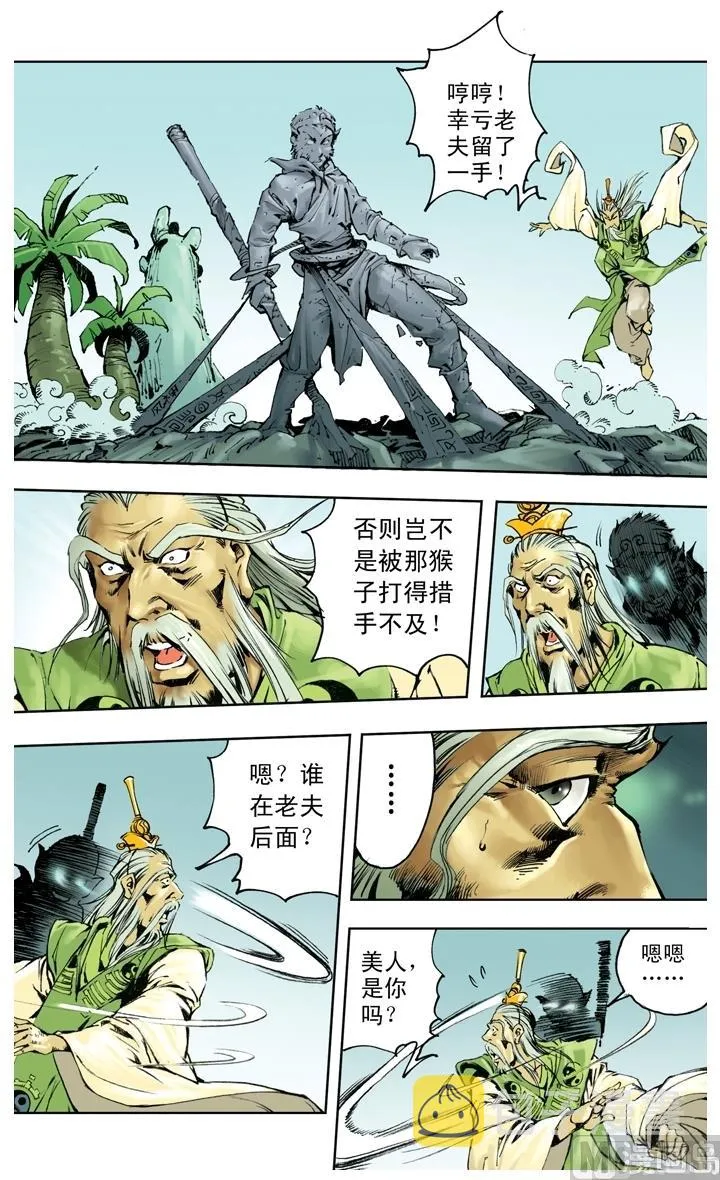 第252话 第3页