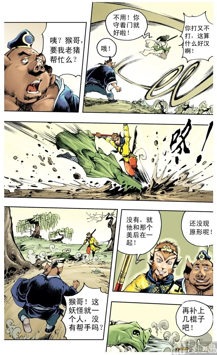 第252话 第5页