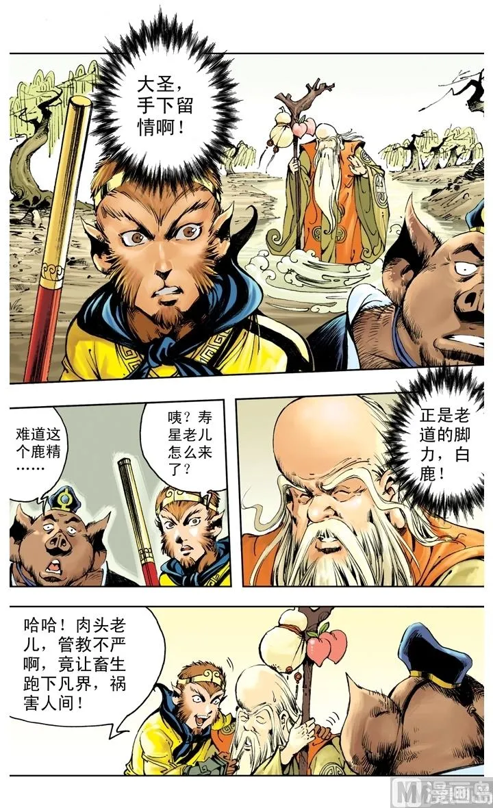 第252话 第6页
