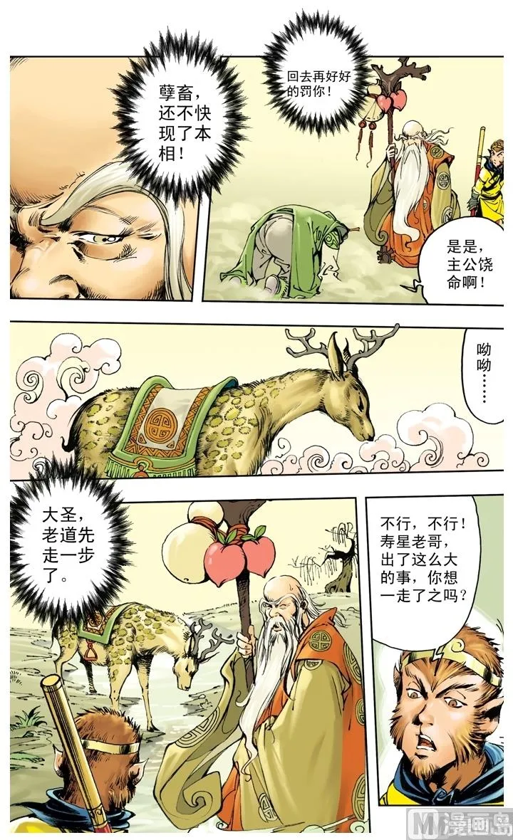 第252话 第7页