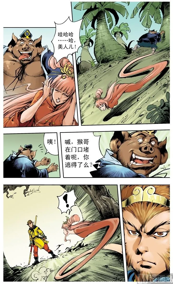 第252话 第10页