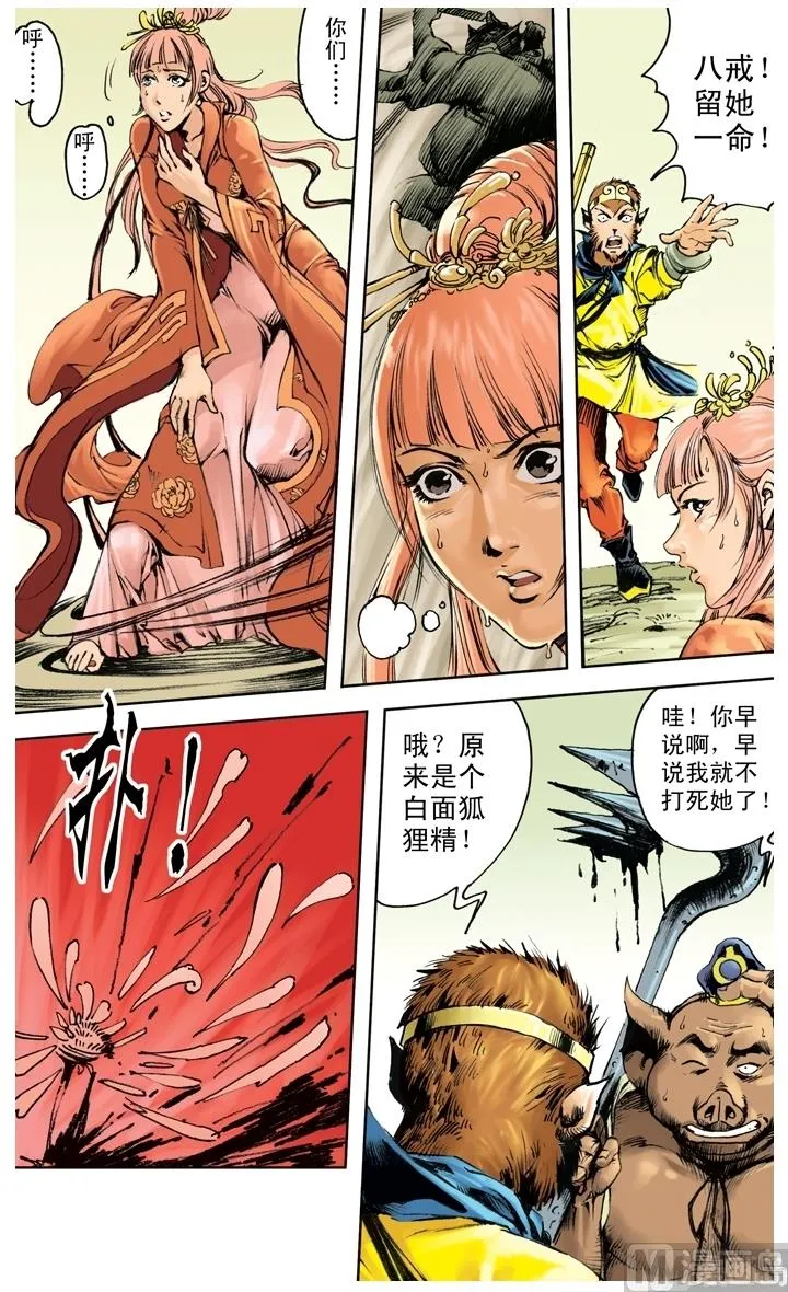 第252话 第11页