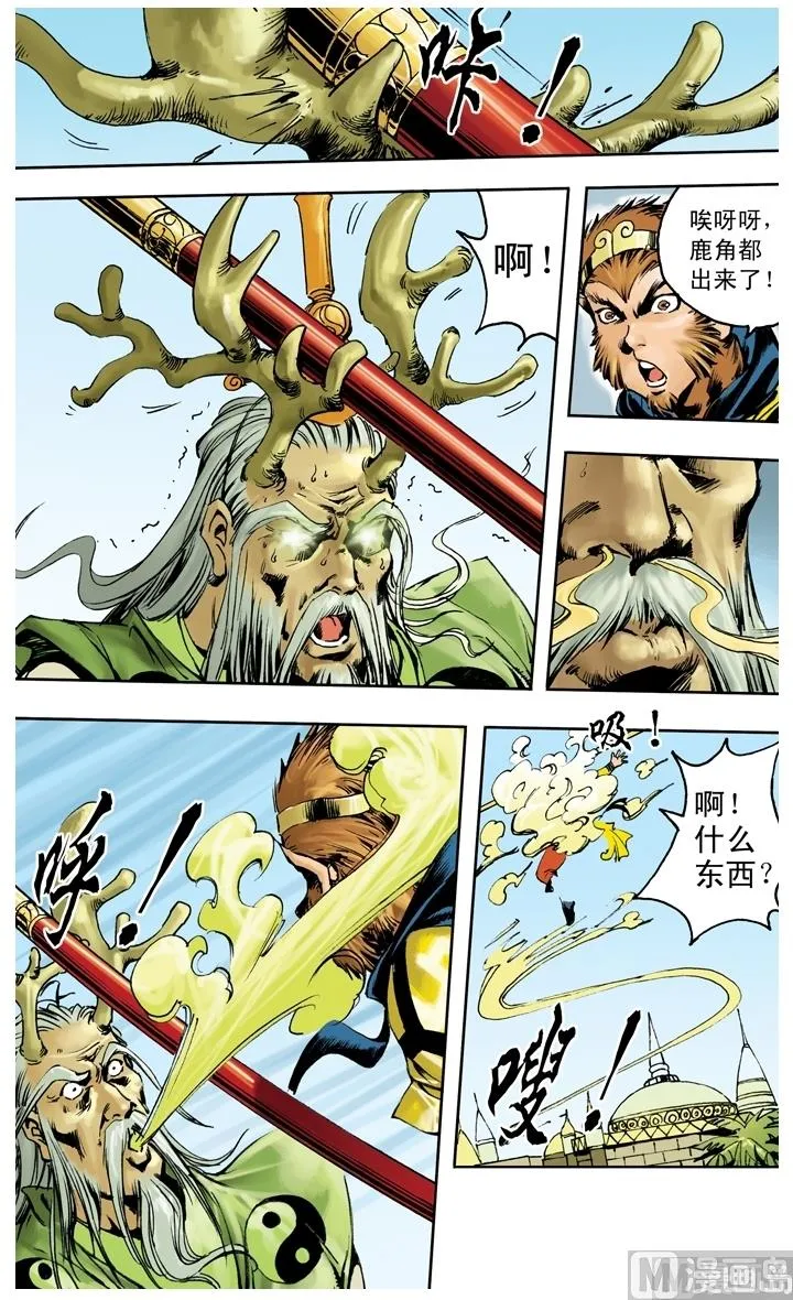 第251话 第1页
