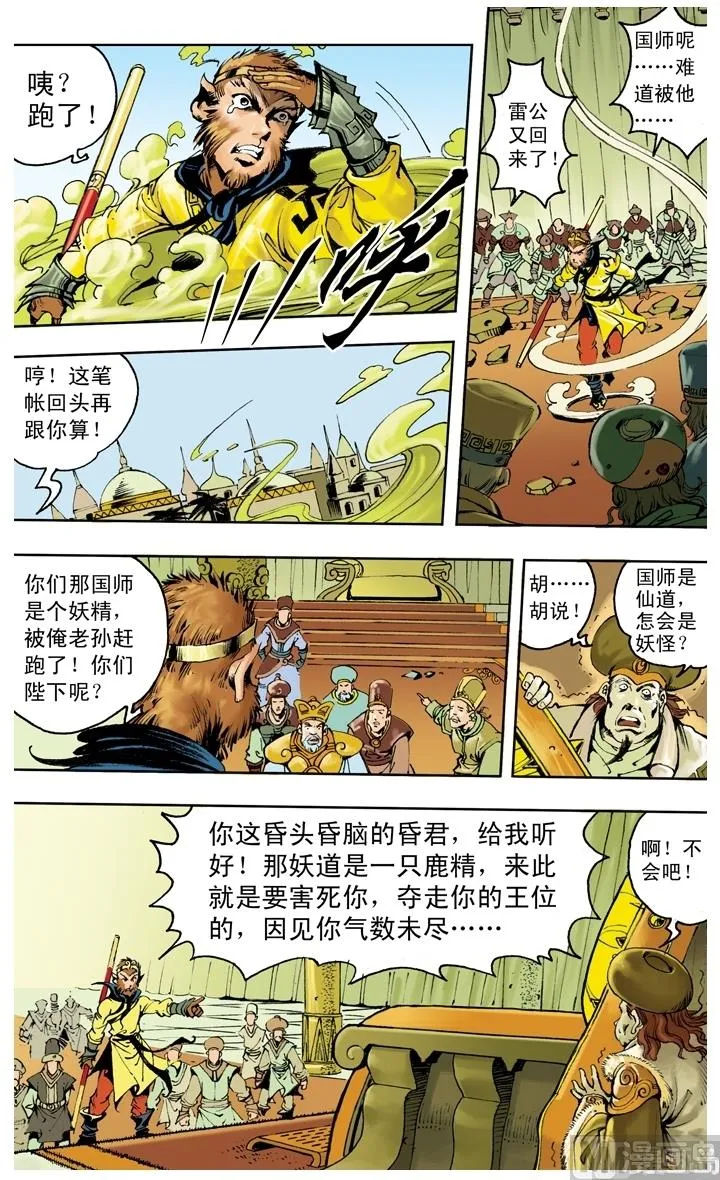 第251话 第2页