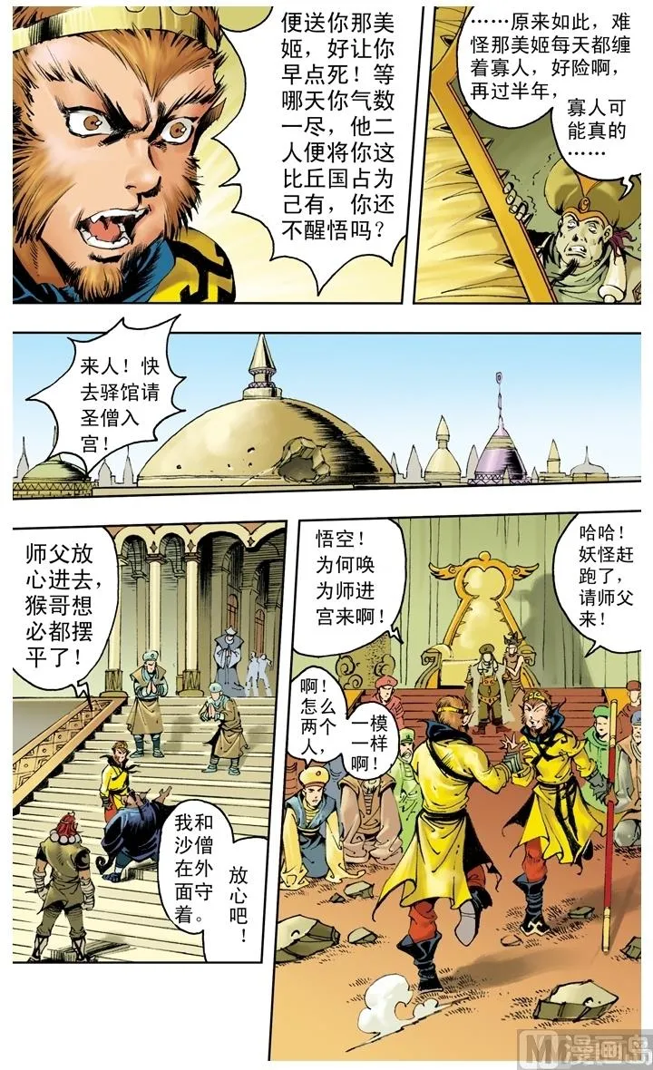 第251话 第3页