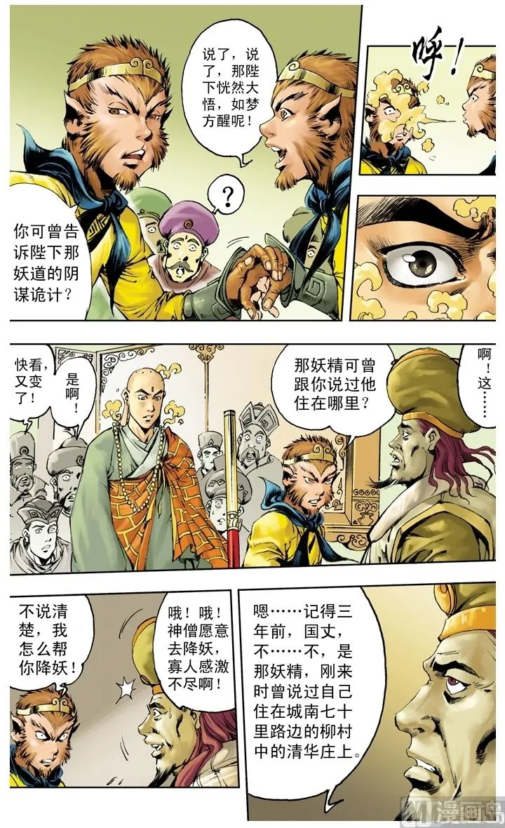 第251话 第4页