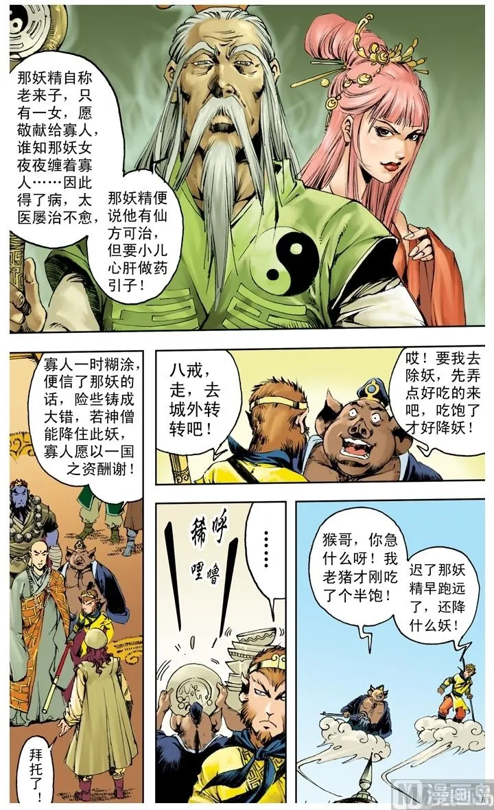第251话 第5页