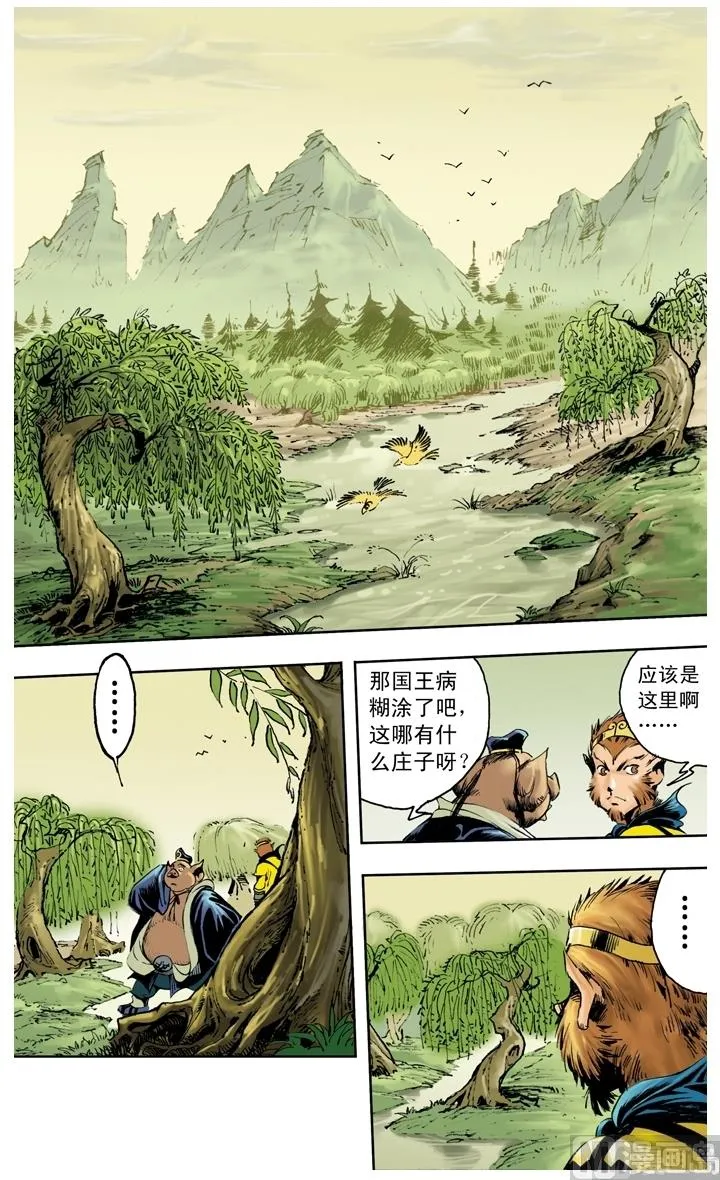 第251话 第6页