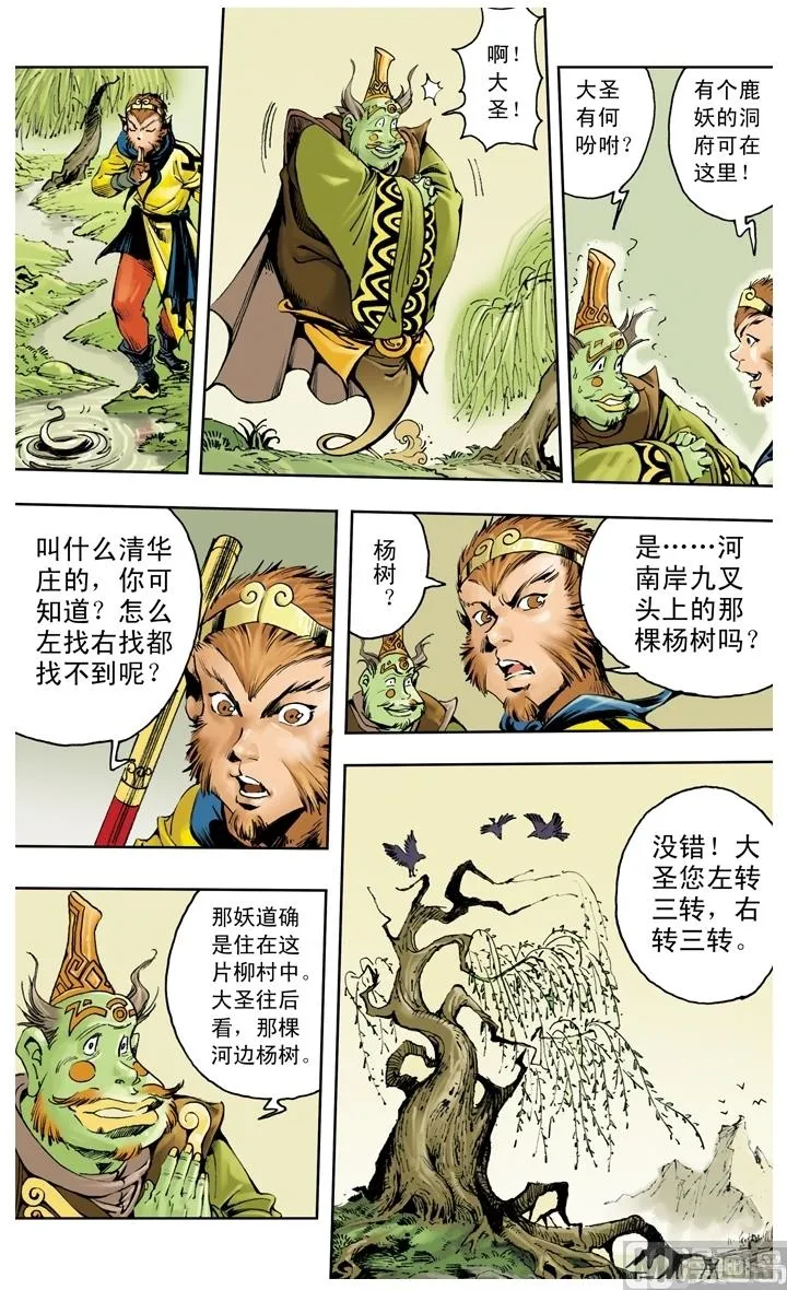 第251话 第7页