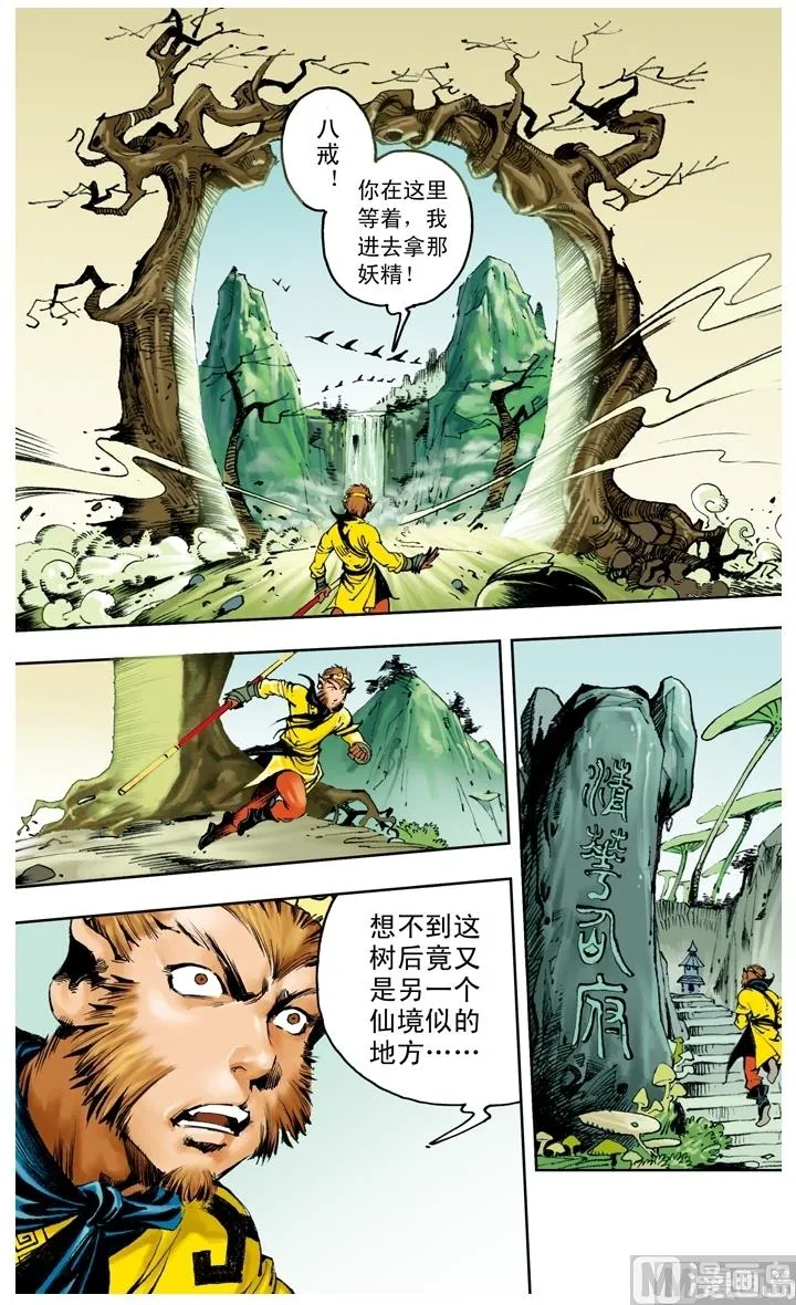 第251话 第9页