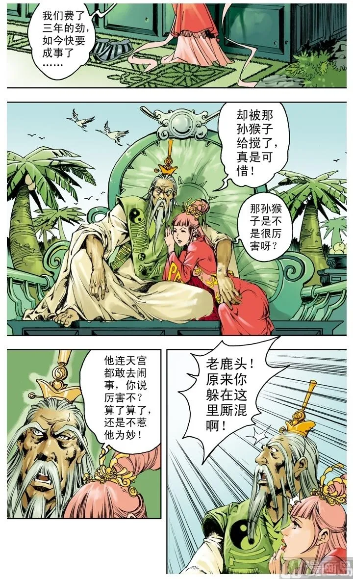 第251话 第10页