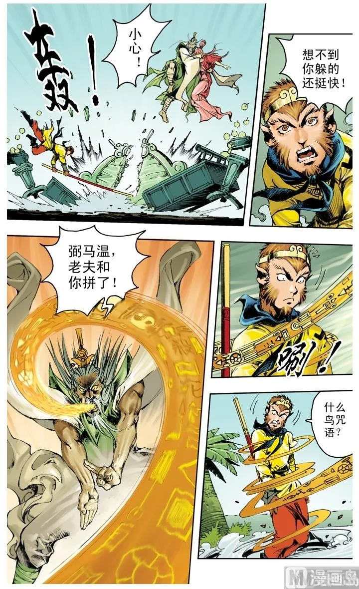 第251话 第11页