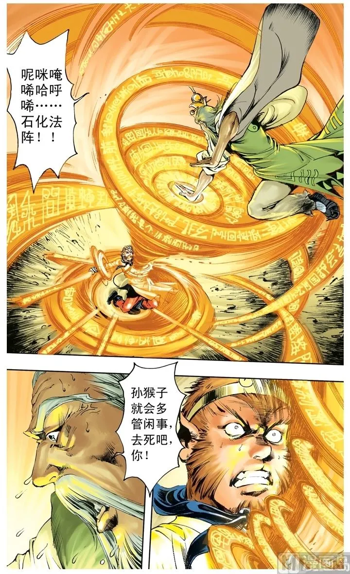 第251话 第12页