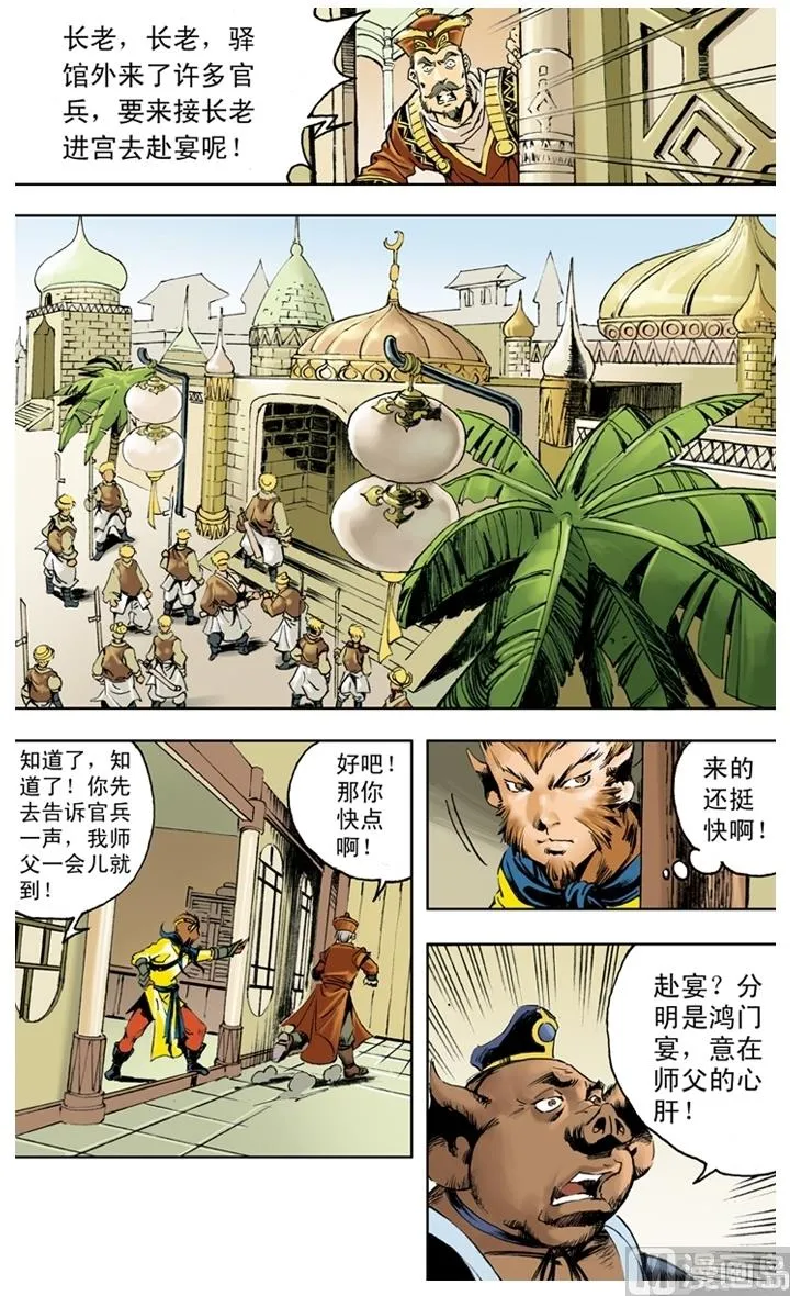 第250话 第1页