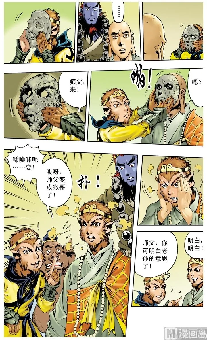 第250话 第3页