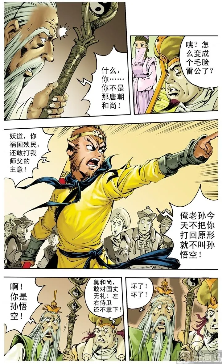 第250话 第8页