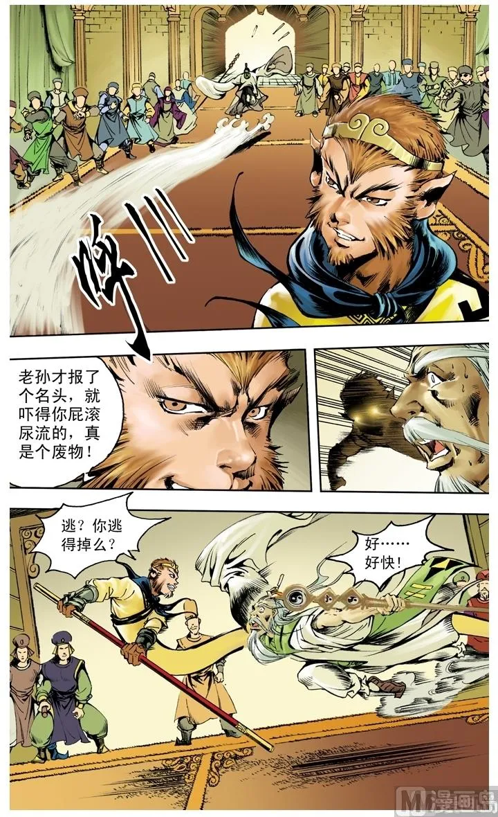 第250话 第9页