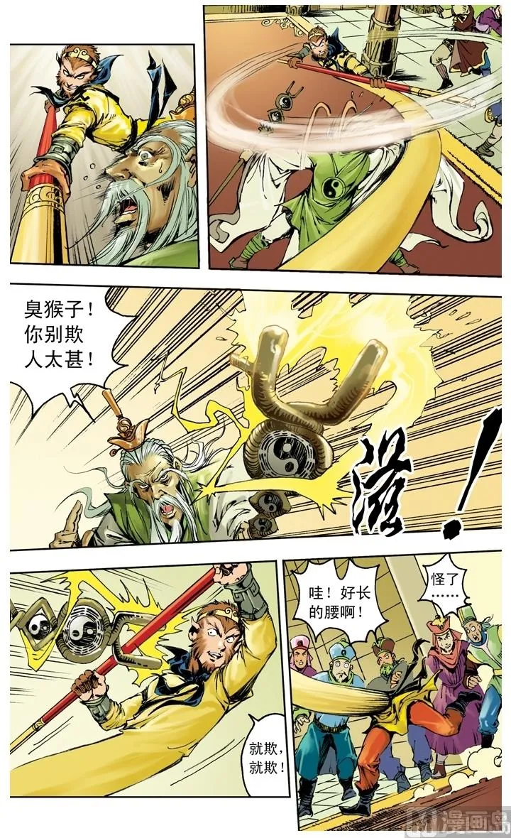第250话 第10页