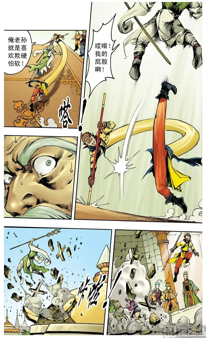 第250话 第11页