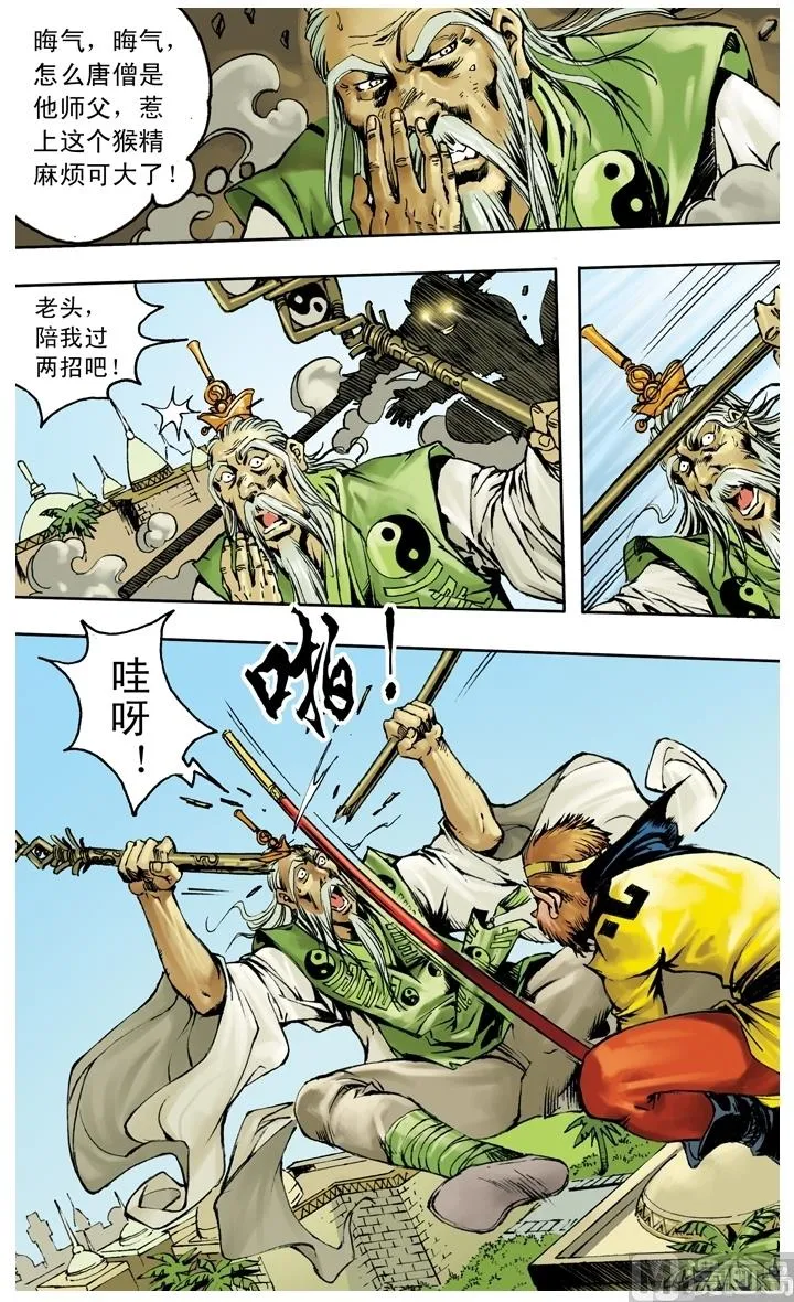 第250话 第12页