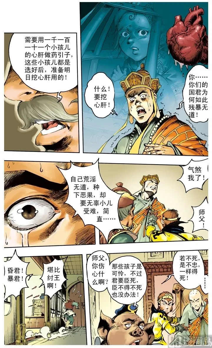 第249话 第1页
