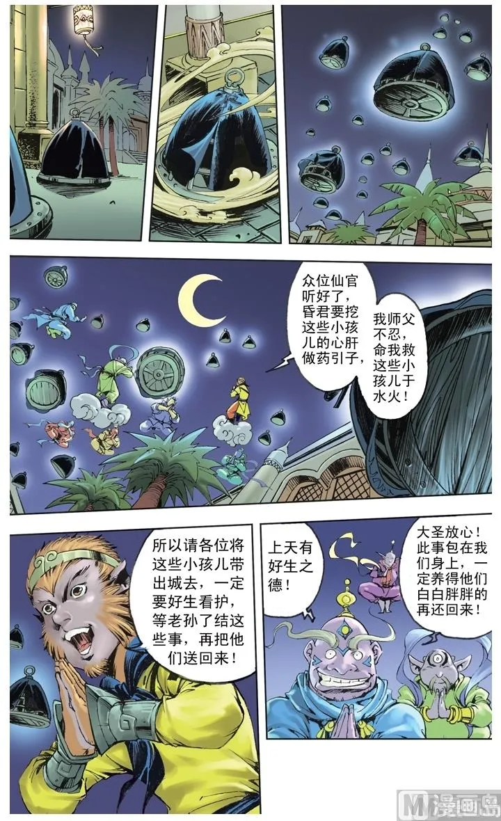 第249话 第4页