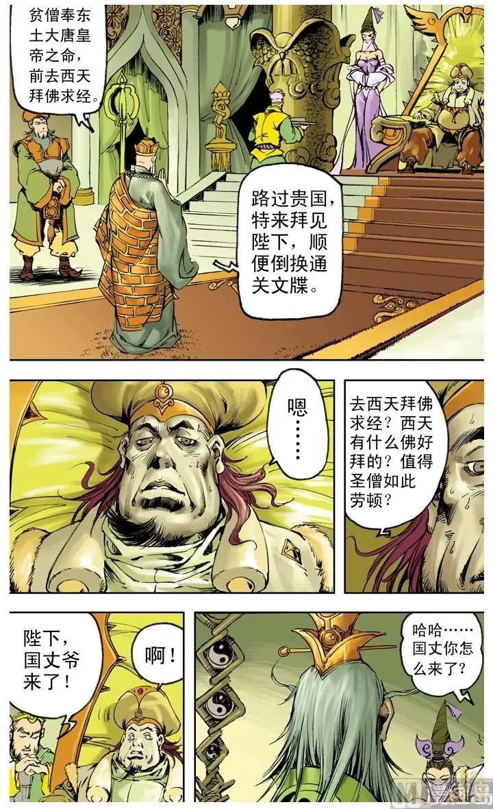 第249话 第7页