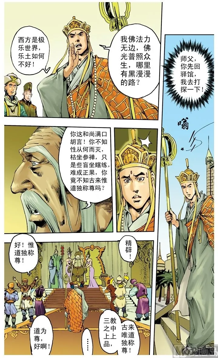 第249话 第9页