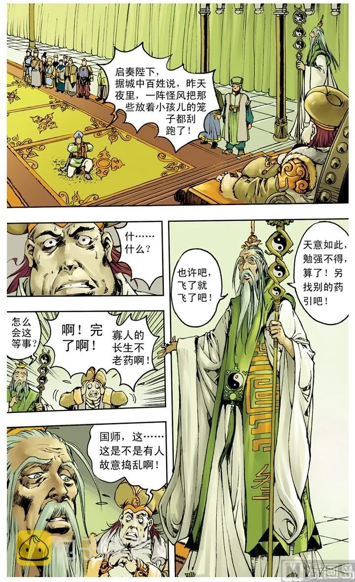 第249话 第10页