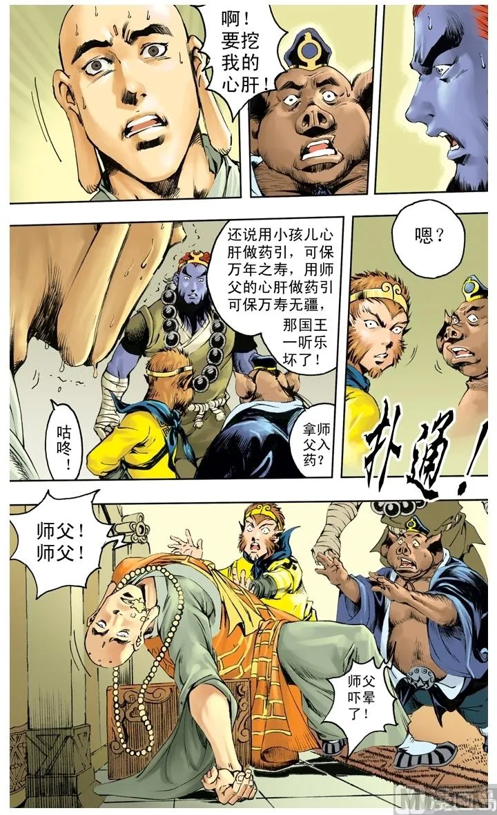 第249话 第12页
