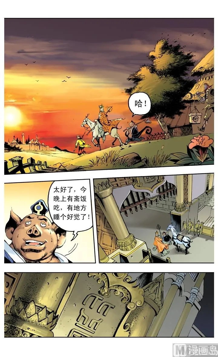 第248话 第1页