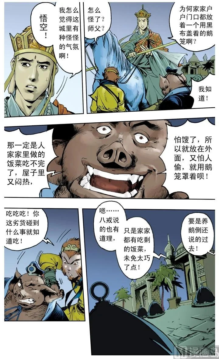 第248话 第4页