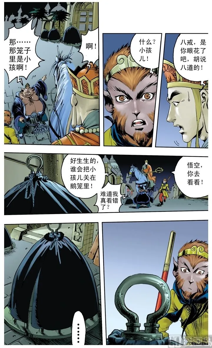 第248话 第6页