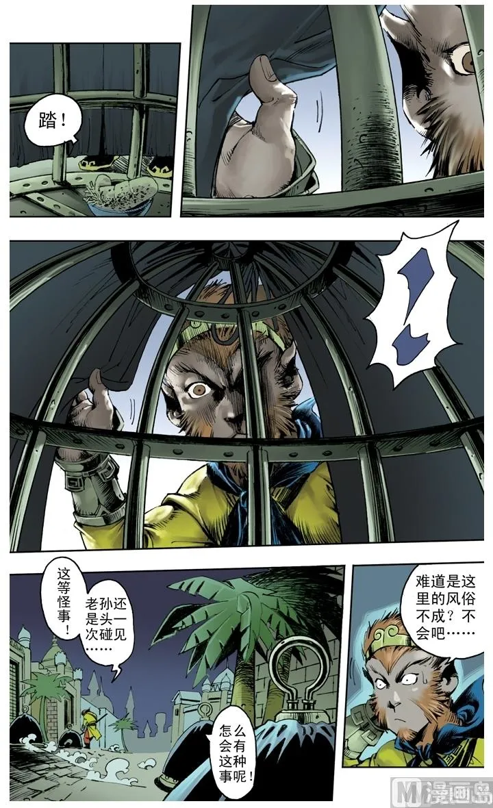 第248话 第7页