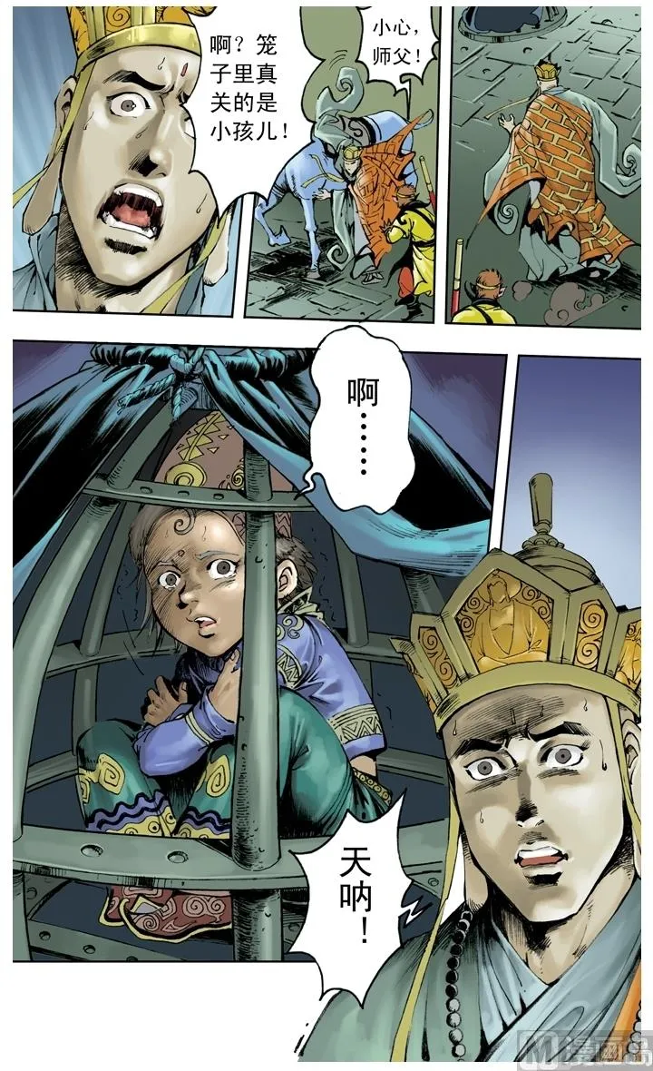 第248话 第8页