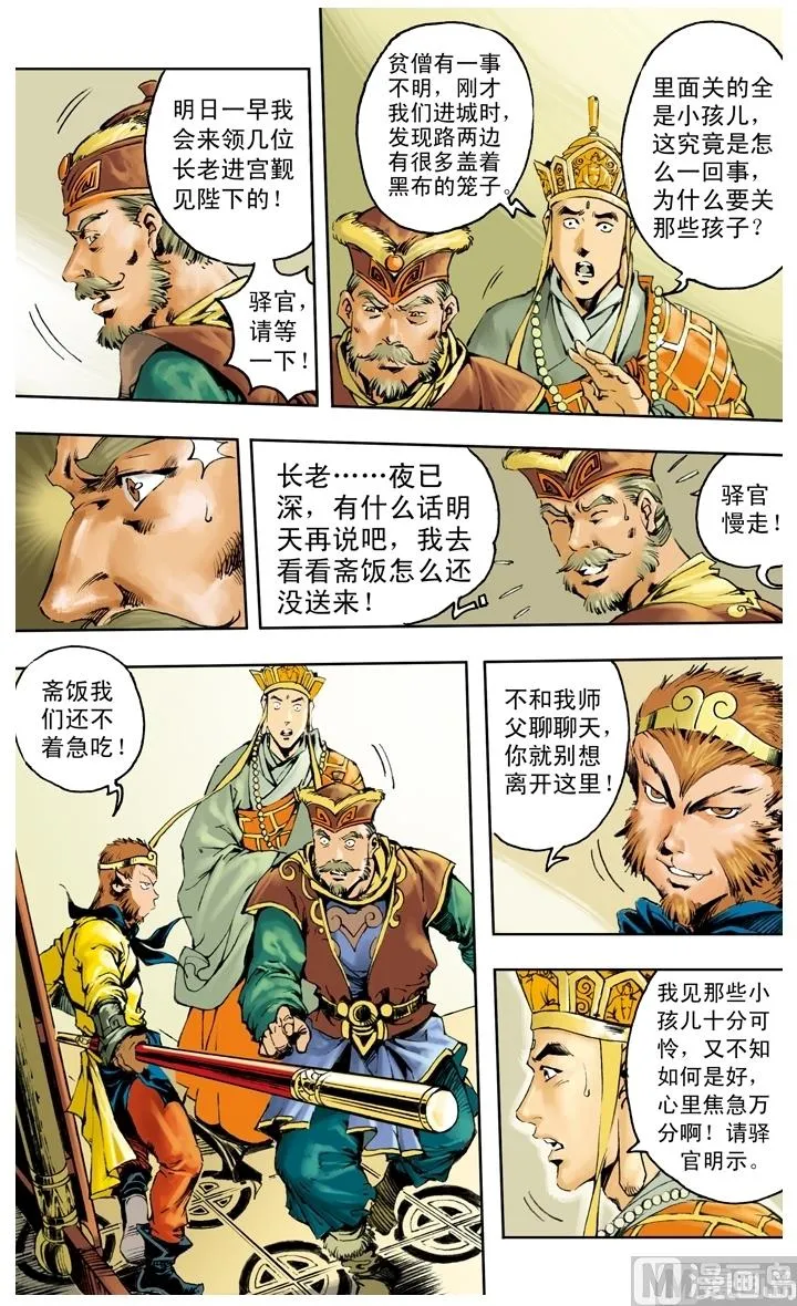 第248话 第11页
