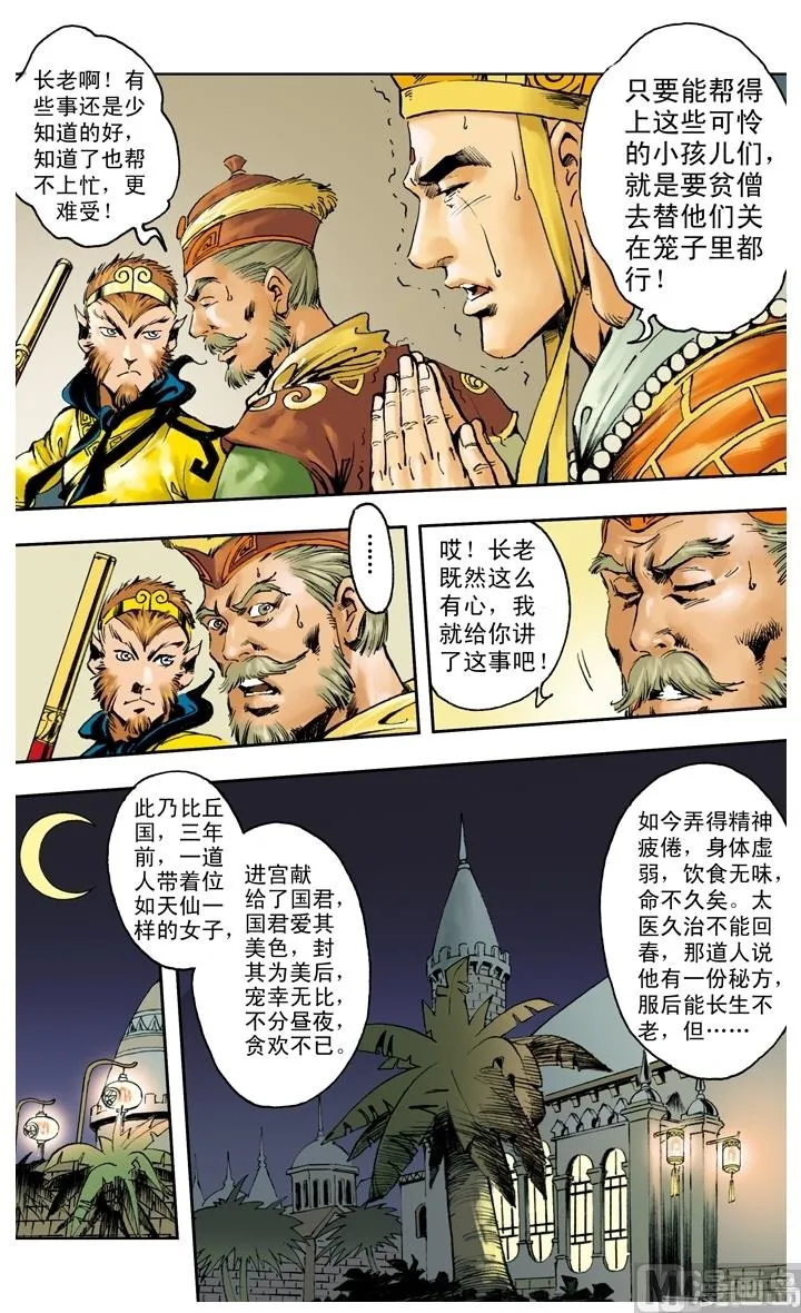第248话 第12页