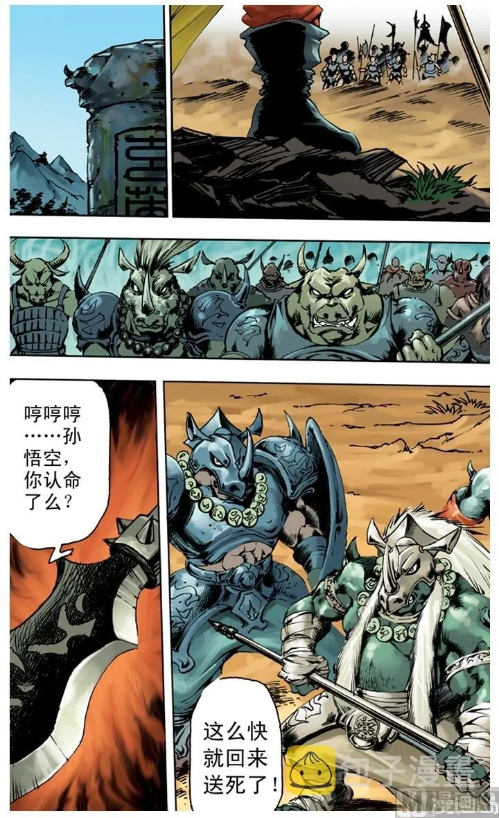 第247话 第1页