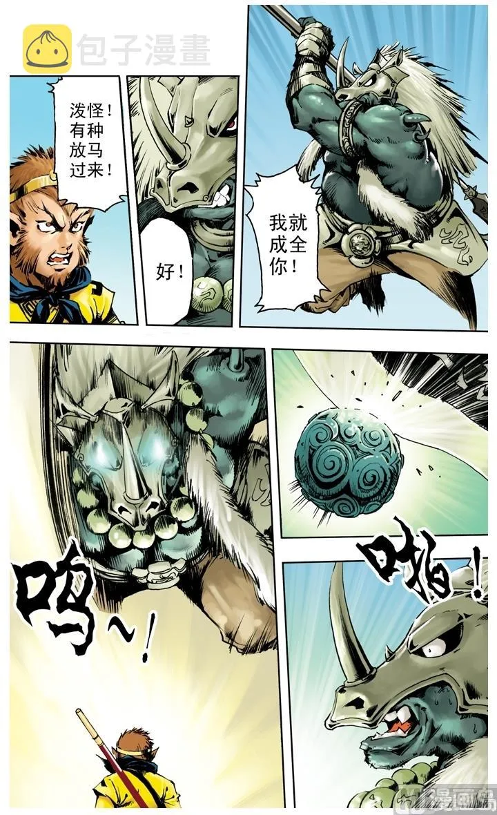 第247话 第2页