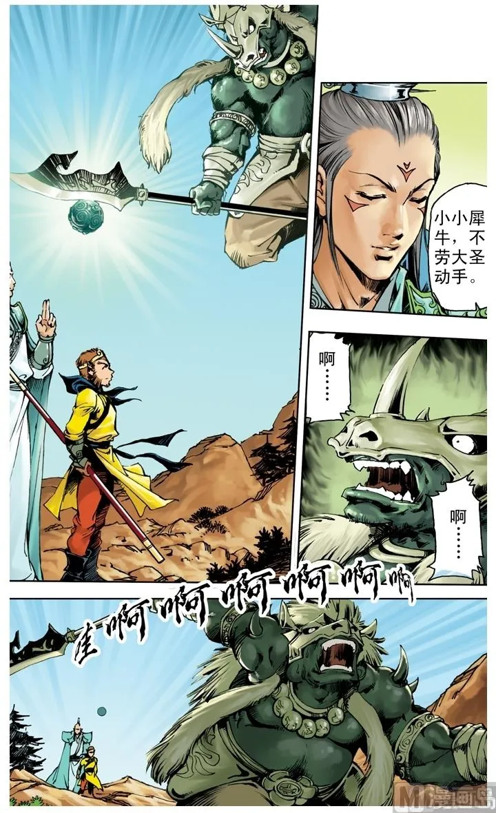 第247话 第3页