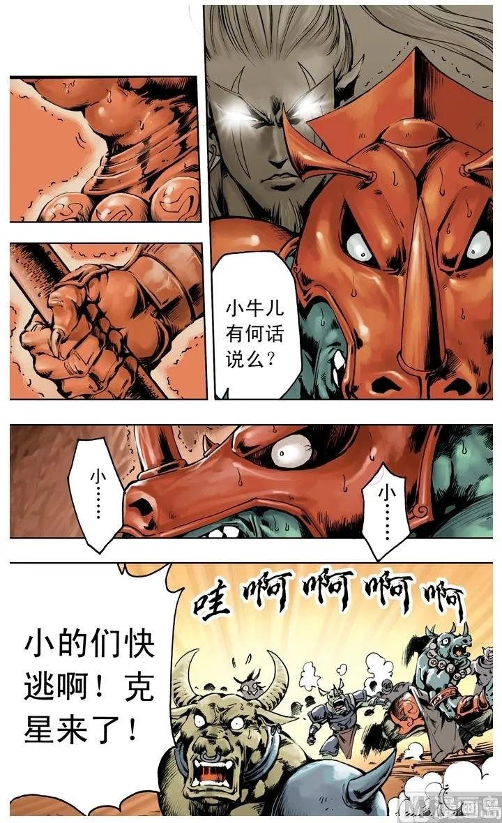 第247话 第4页