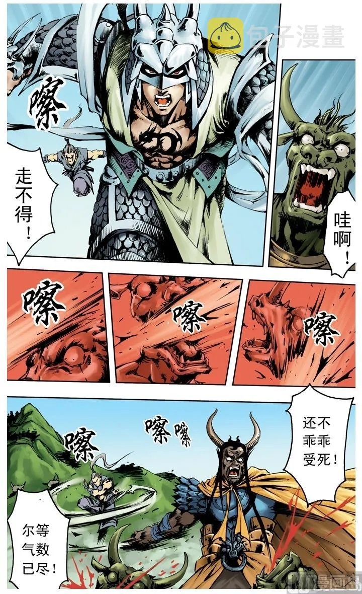 第247话 第5页