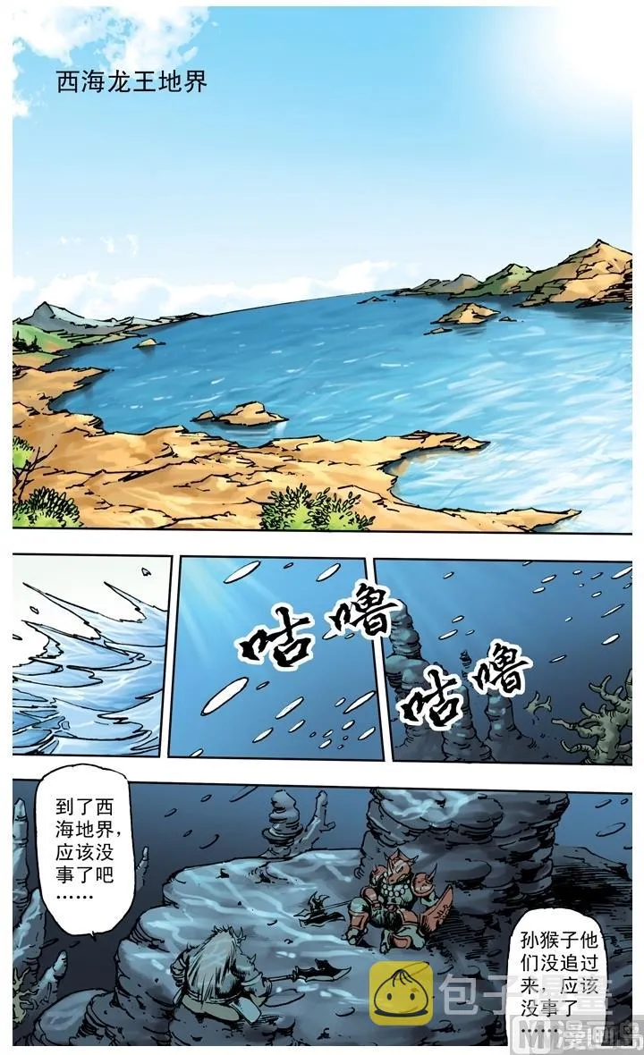 第247话 第6页