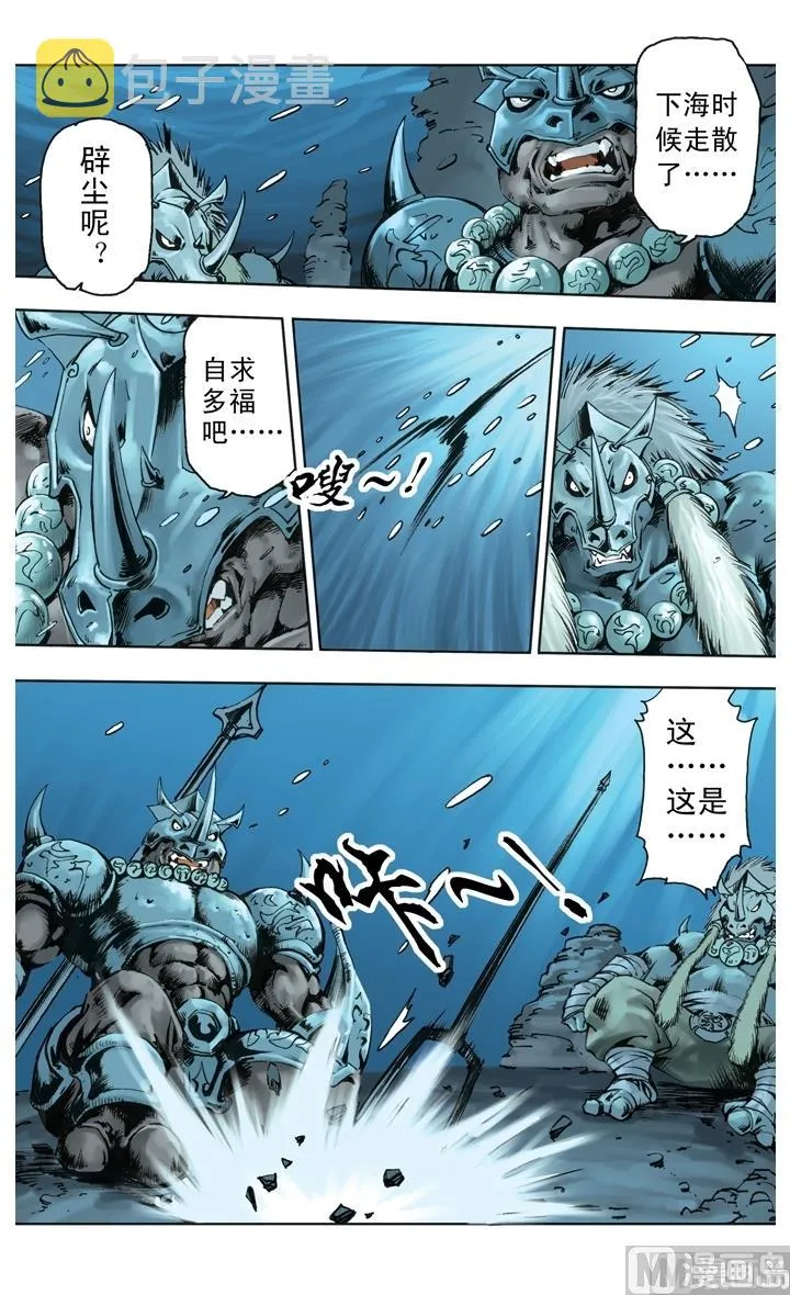 第247话 第7页