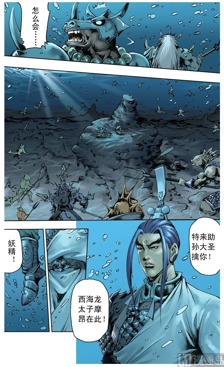 第247话 第8页