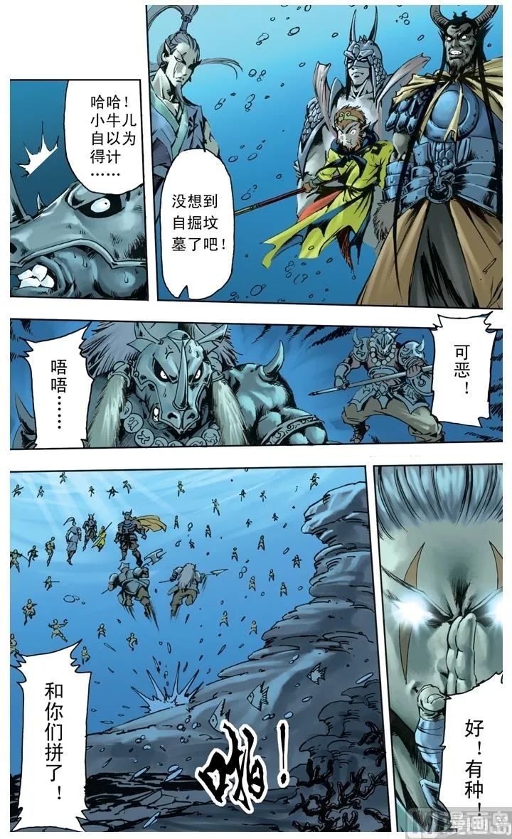 第247话 第9页