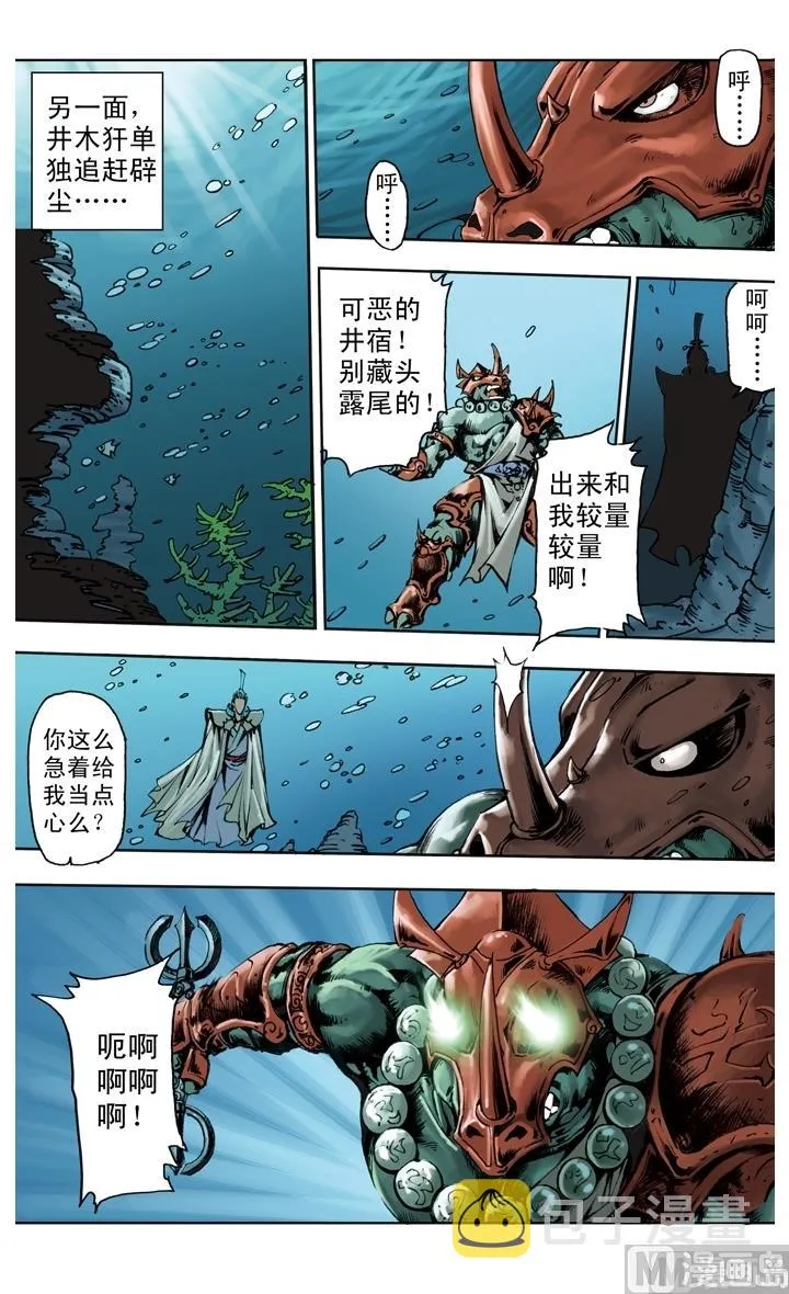 第247话 第10页