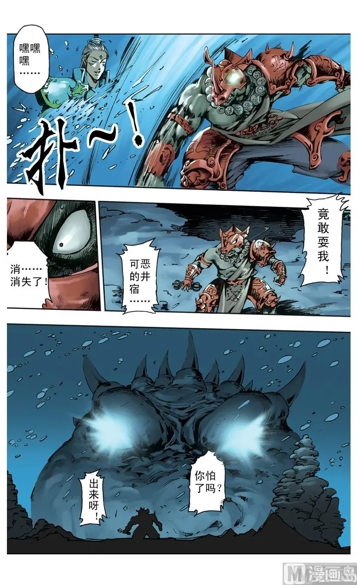 第247话 第11页