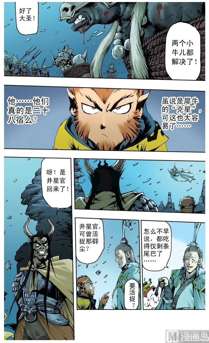 第247话 第12页