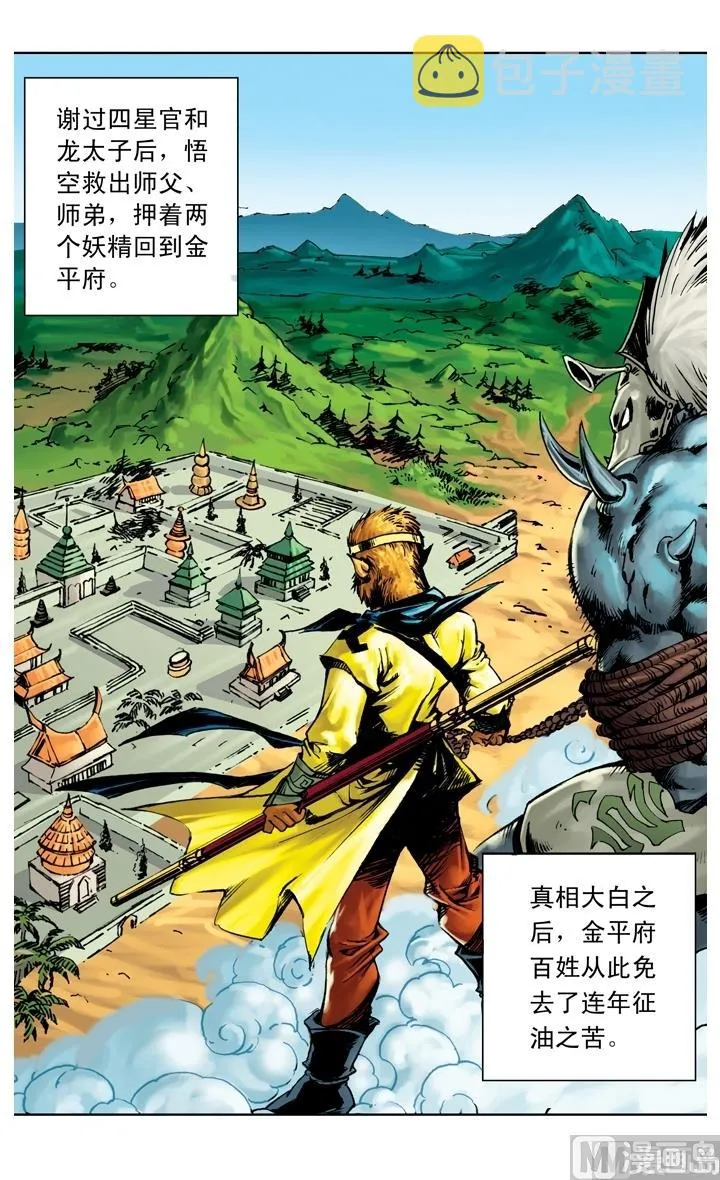第247话 第13页